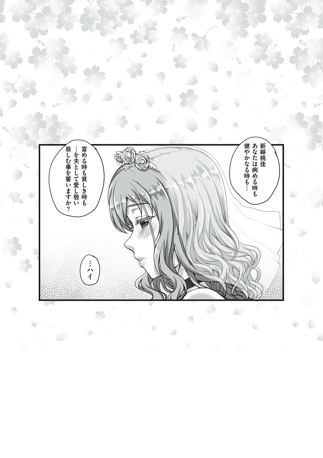 Carn Kareshi ni Naisho de... Digital - Image 160