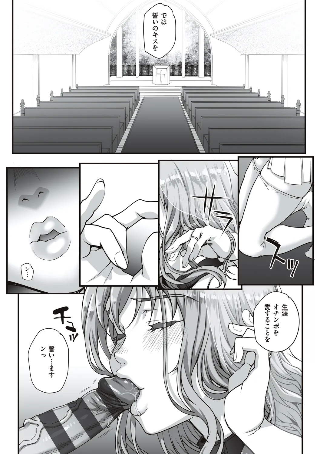 Carn Kareshi ni Naisho de... Digital - Image 161