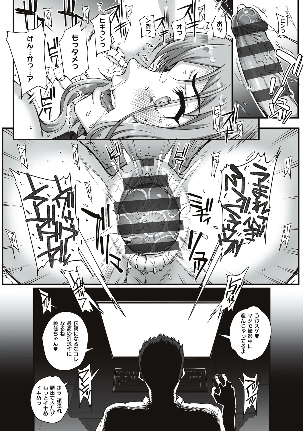 Carn Kareshi ni Naisho de... Digital - Image 168