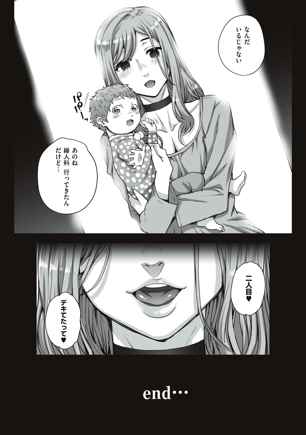 Carn Kareshi ni Naisho de... Digital - Image 171