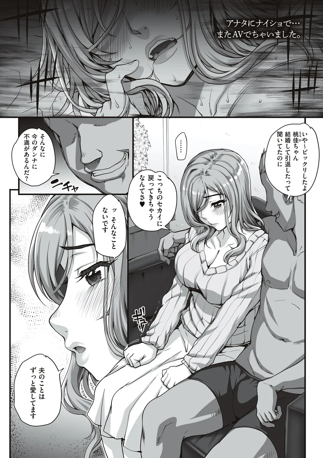 Carn Kareshi ni Naisho de... Digital - Image 174