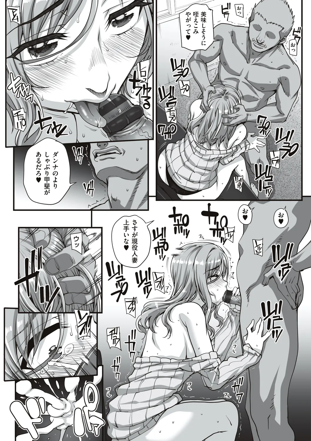 Carn Kareshi ni Naisho de... Digital - Image 179