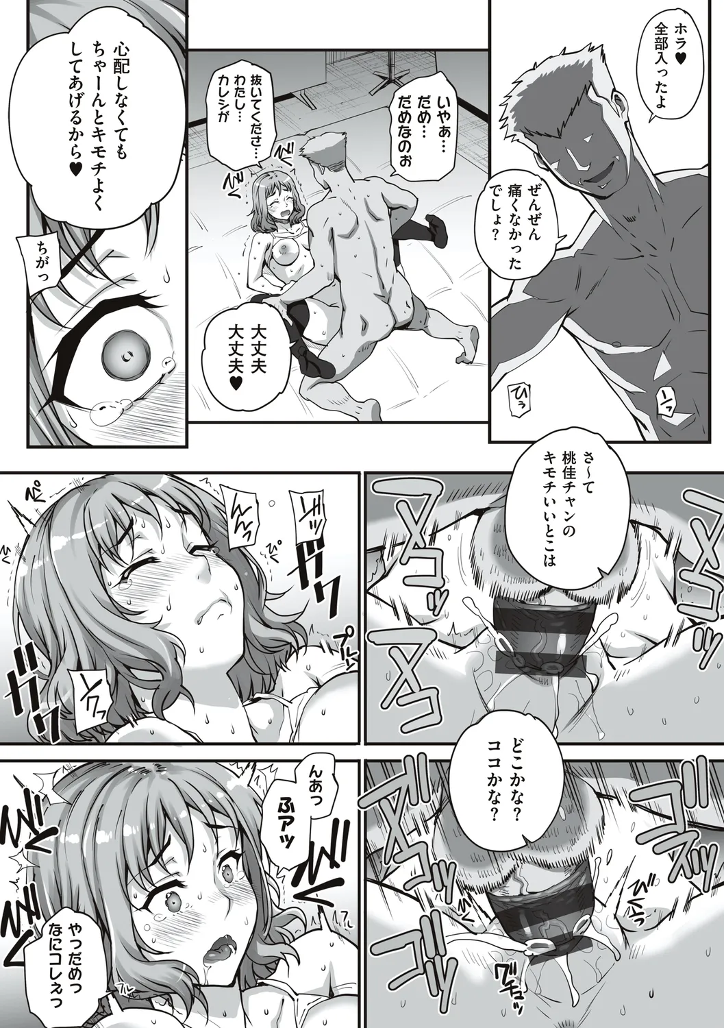 Carn Kareshi ni Naisho de... Digital - Image 18