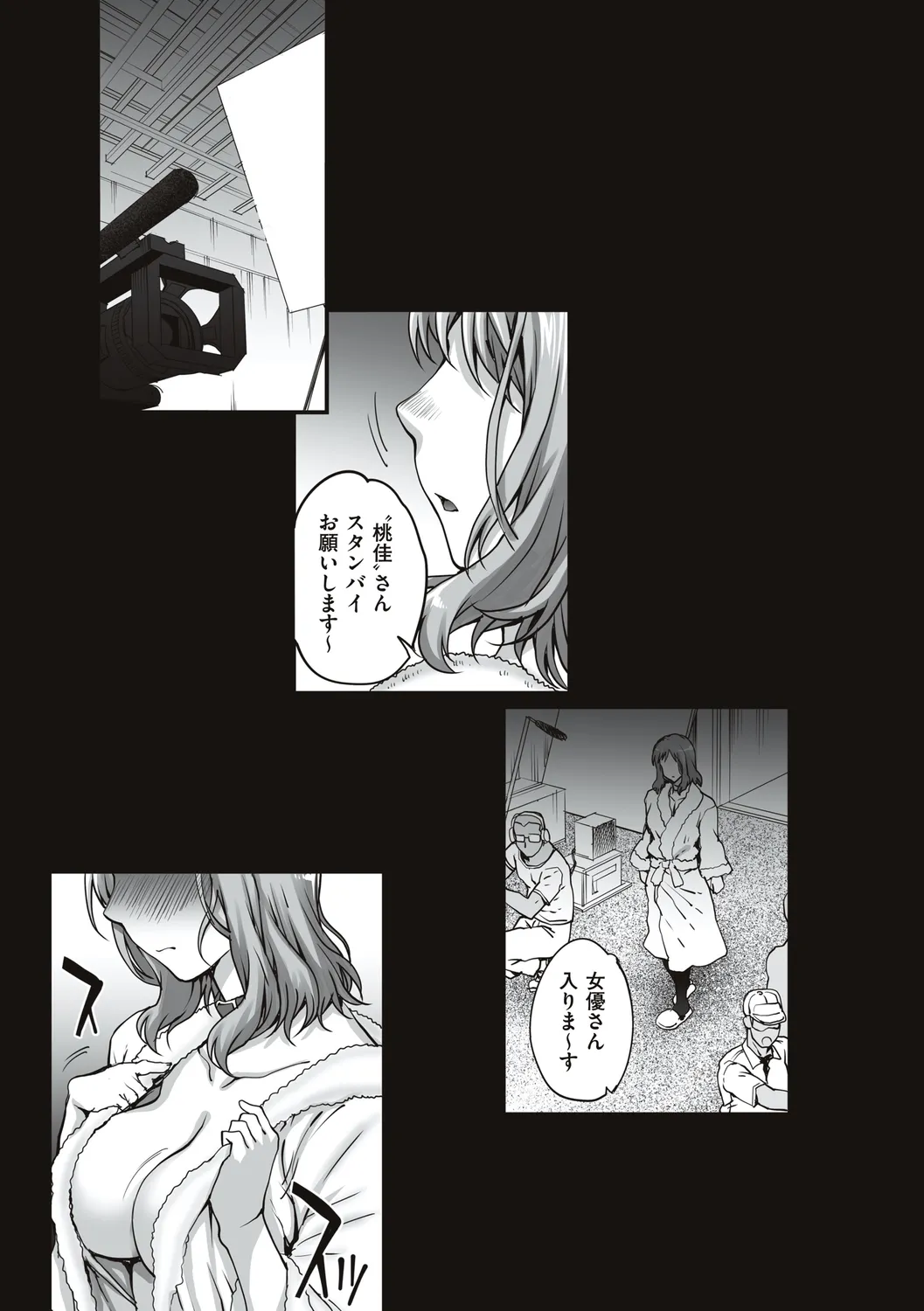 Carn Kareshi ni Naisho de... Digital - Image 34