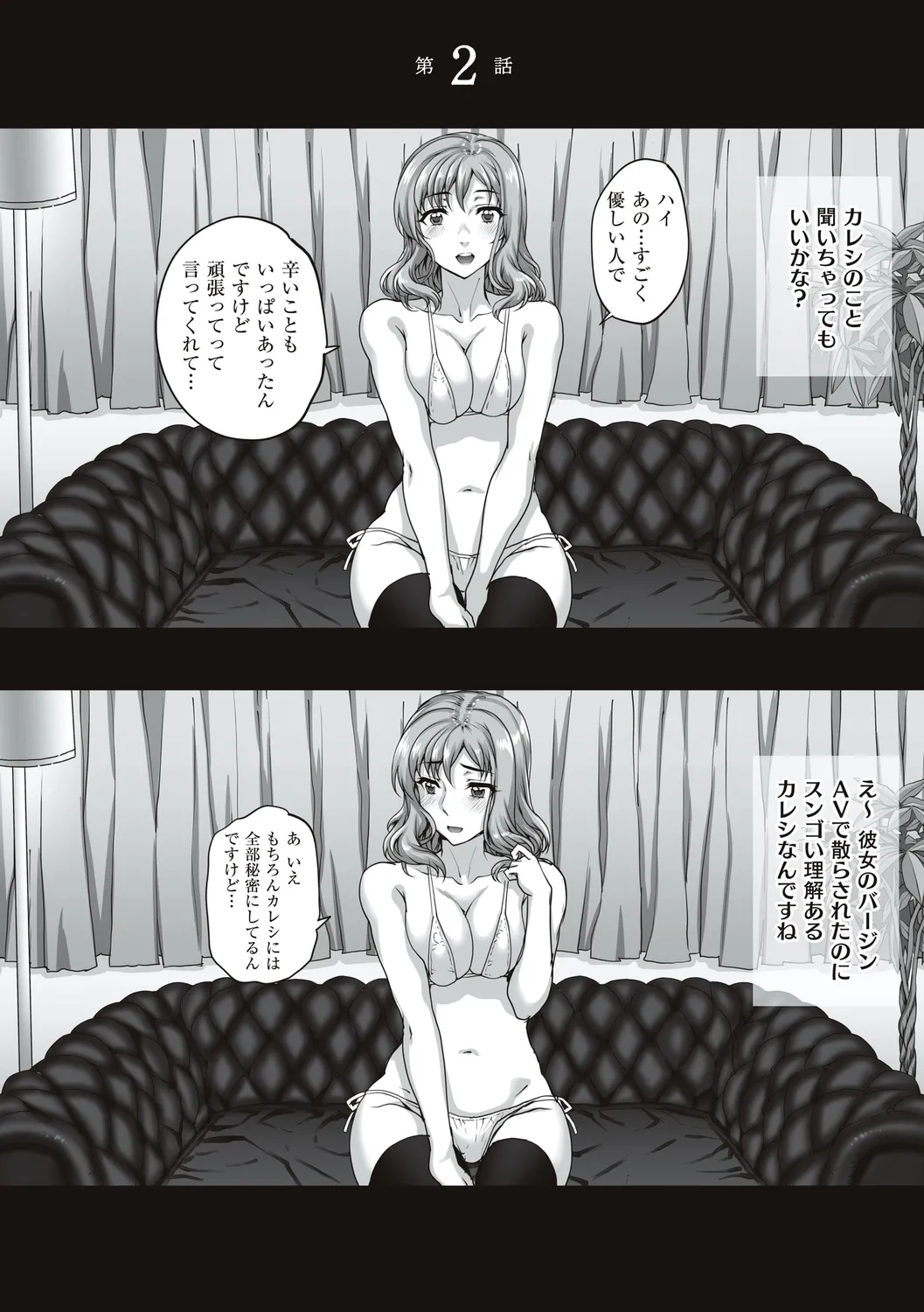 Carn Kareshi ni Naisho de... Digital - Image 38