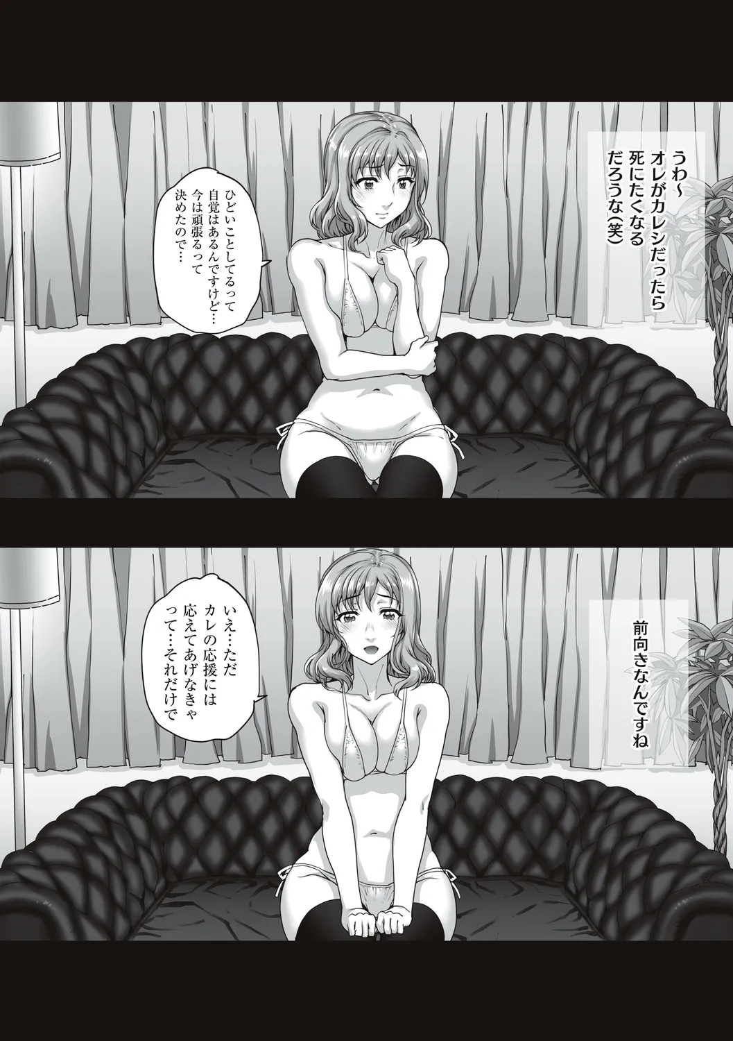 Carn Kareshi ni Naisho de... Digital - Image 39