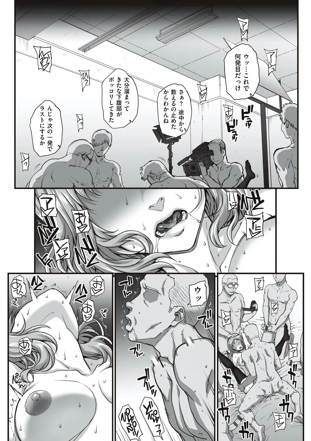 Carn Kareshi ni Naisho de... Digital - Image 57