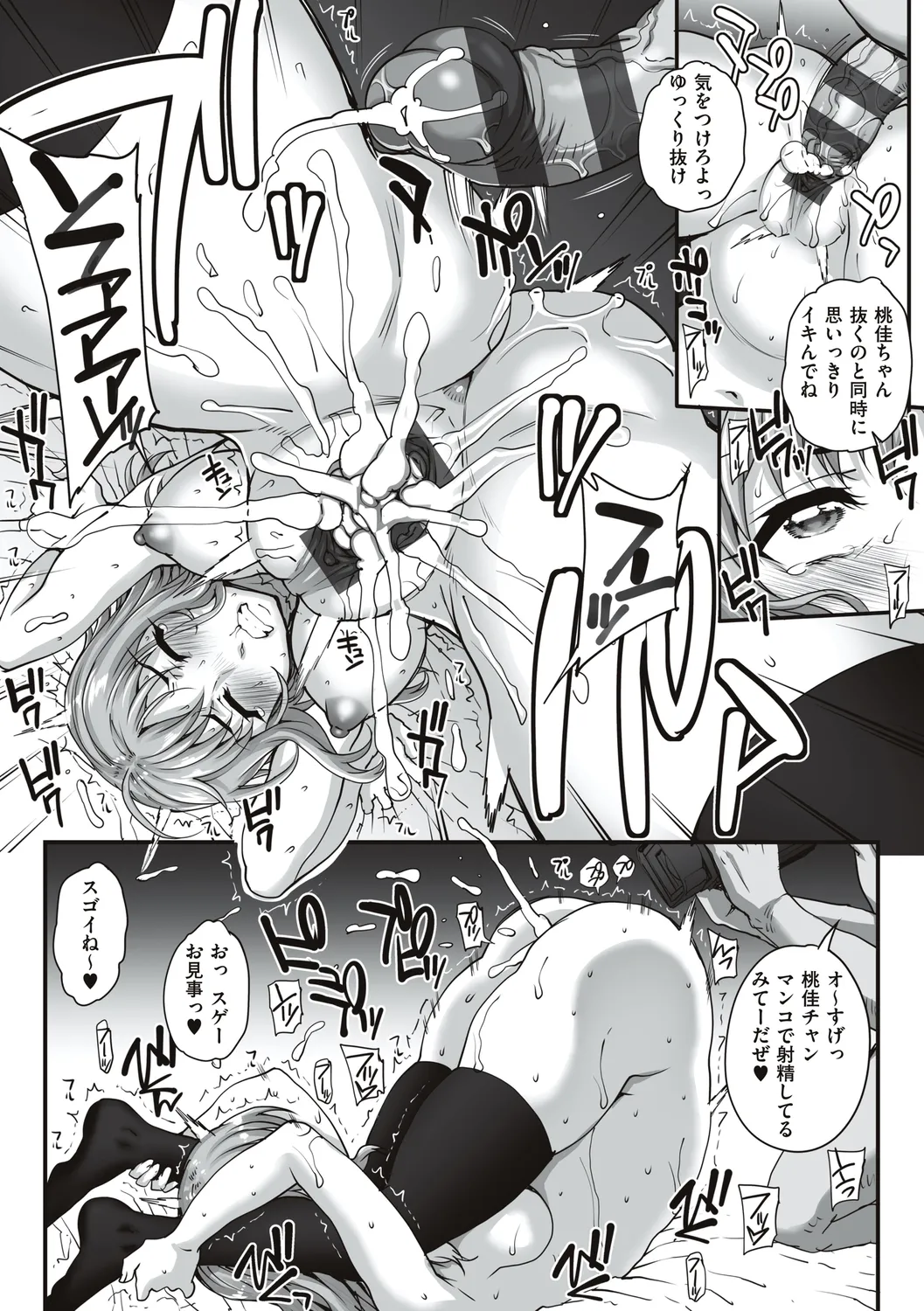 Carn Kareshi ni Naisho de... Digital - Image 58