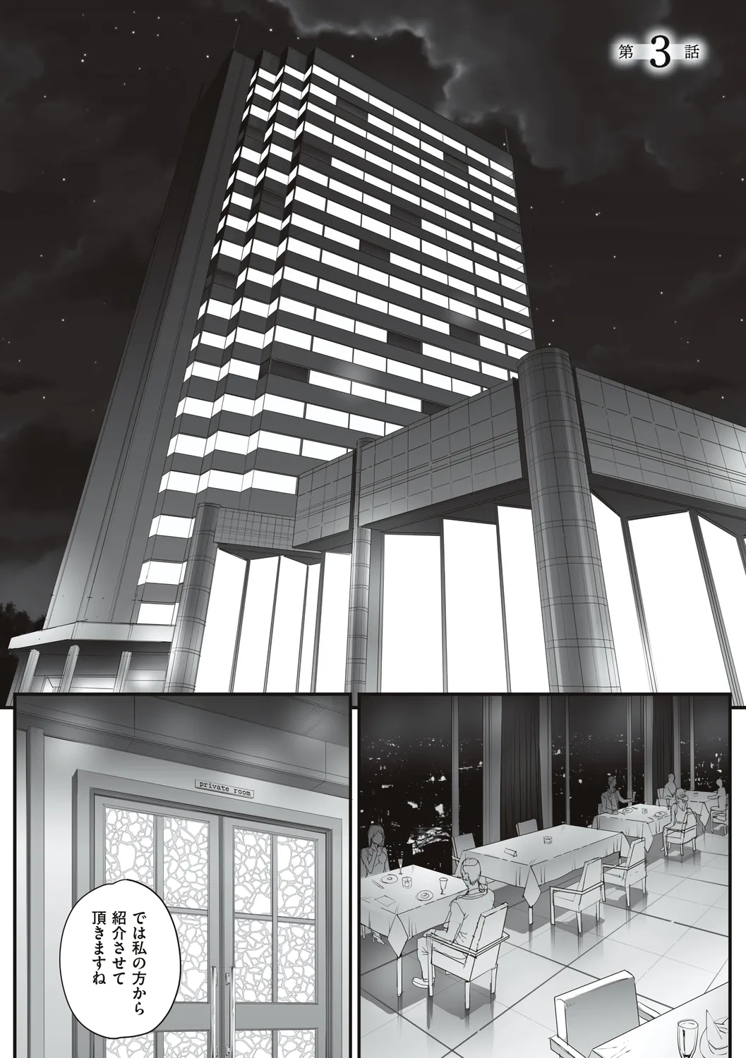 Carn Kareshi ni Naisho de... Digital - Image 62