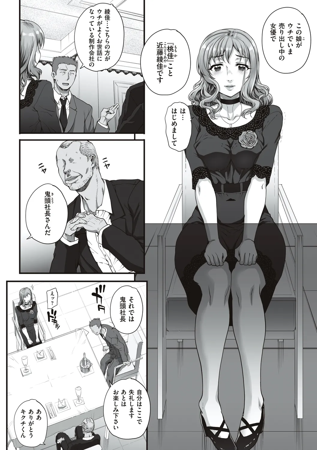 Carn Kareshi ni Naisho de... Digital - Image 63