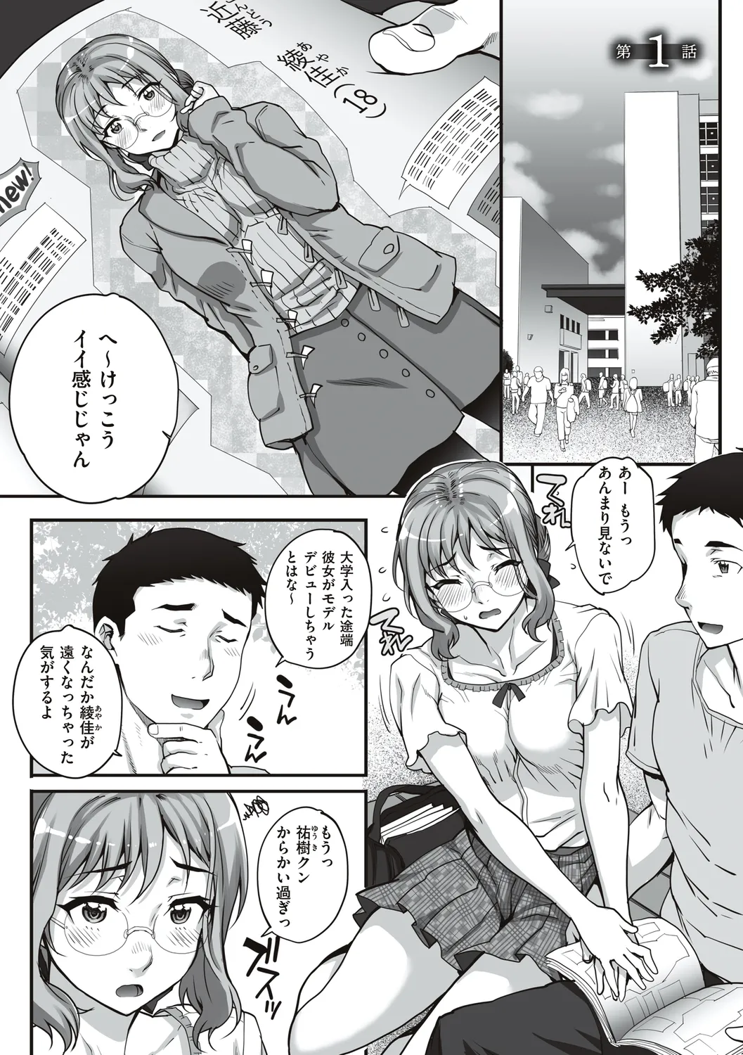 Carn Kareshi ni Naisho de... Digital - Image 7