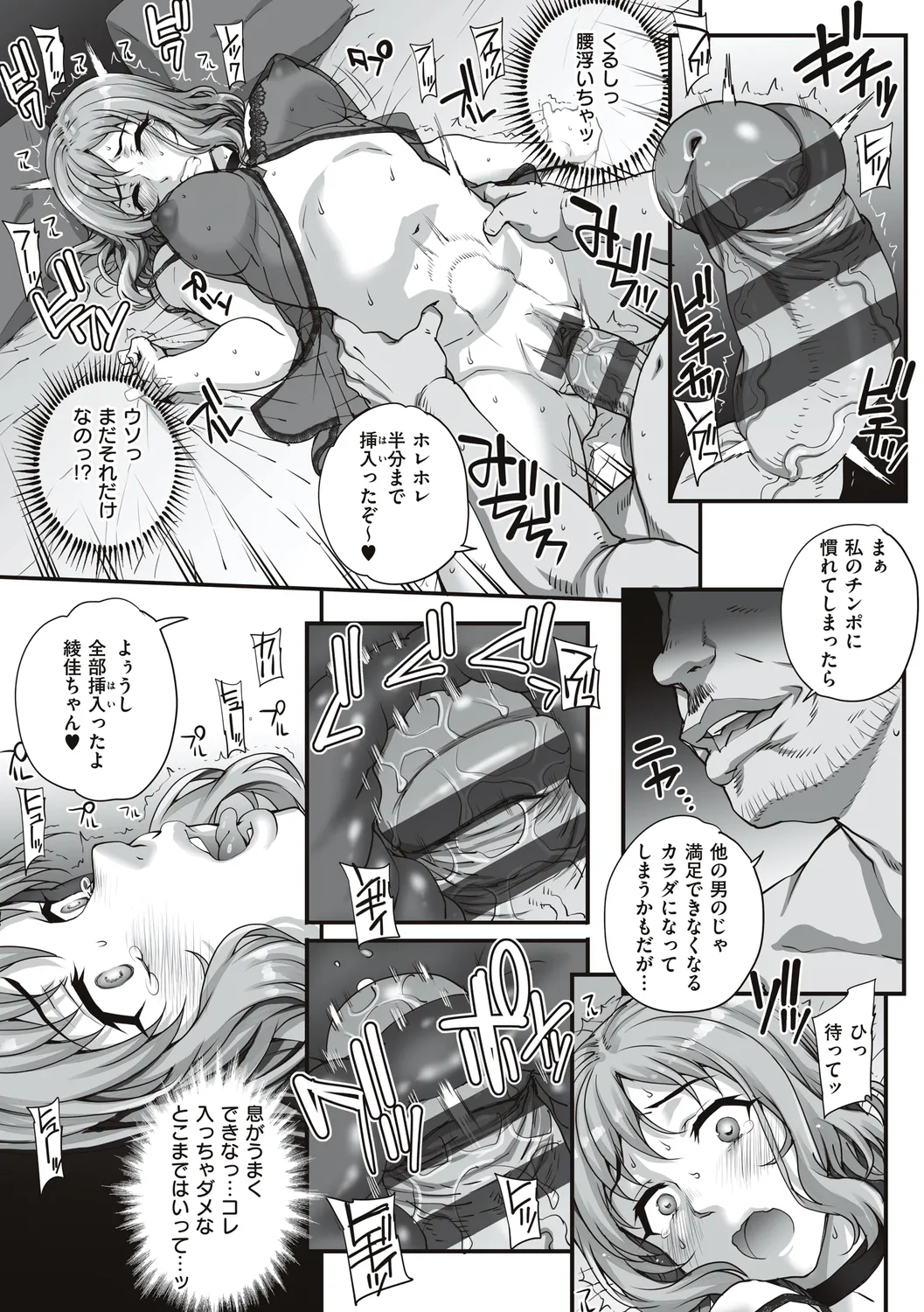 Carn Kareshi ni Naisho de... Digital - Image 74