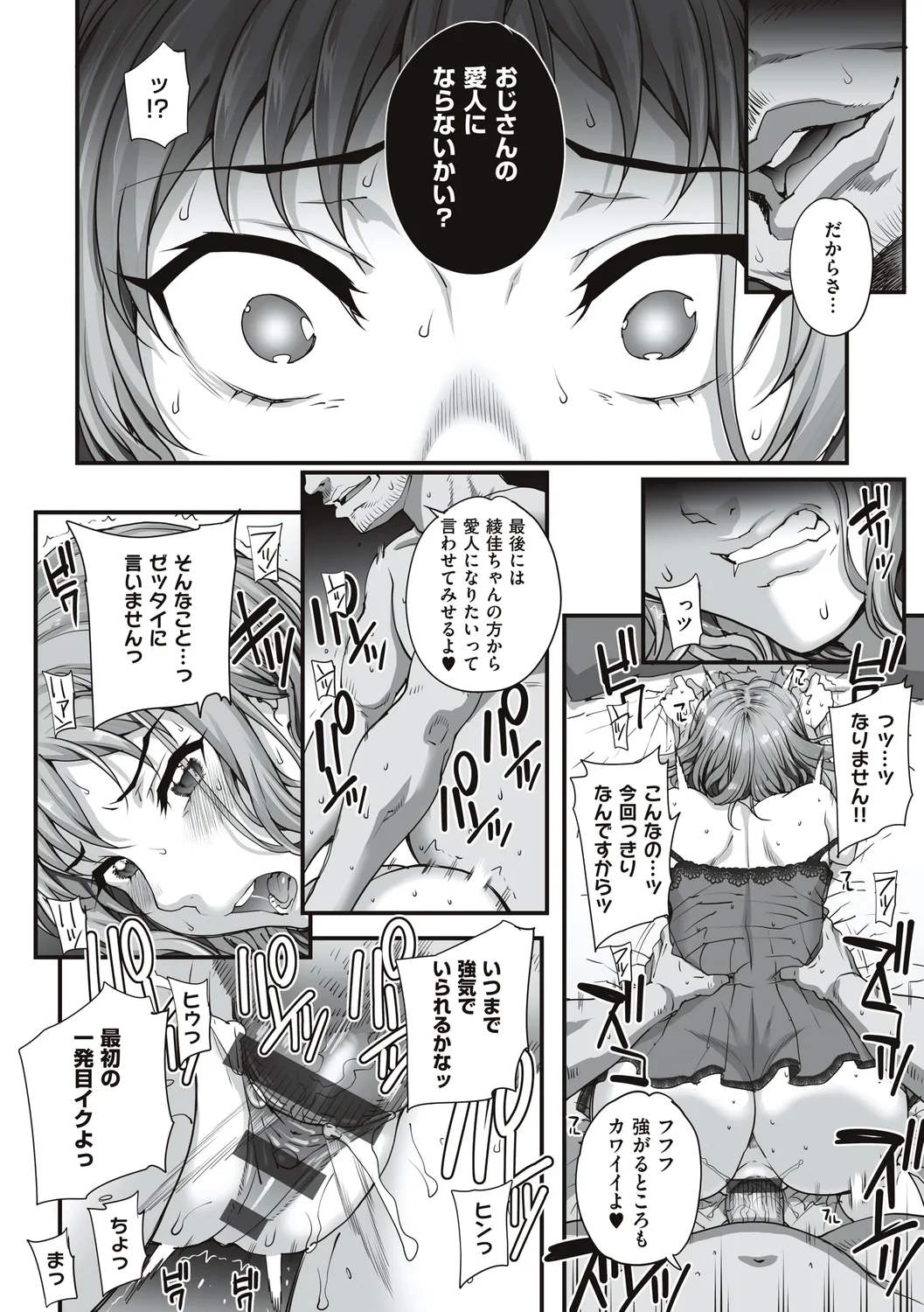 Carn Kareshi ni Naisho de... Digital - Image 78