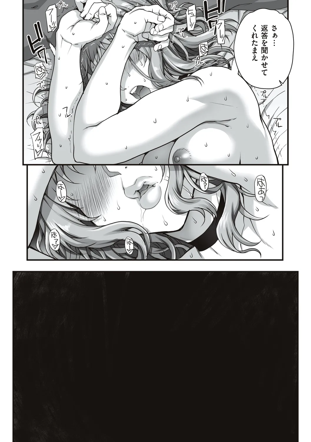 Carn Kareshi ni Naisho de... Digital - Image 86