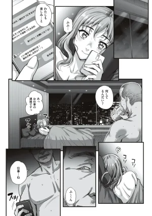 Carn Kareshi ni Naisho de... Digital - Page 100