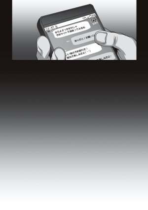 Carn Kareshi ni Naisho de... Digital - Page 101