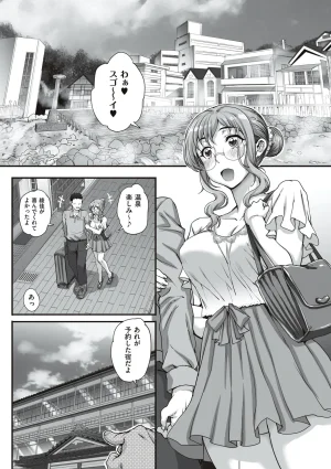 Carn Kareshi ni Naisho de... Digital - Page 102