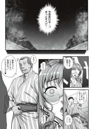 Carn Kareshi ni Naisho de... Digital - Page 104