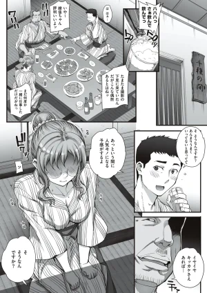 Carn Kareshi ni Naisho de... Digital - Page 105