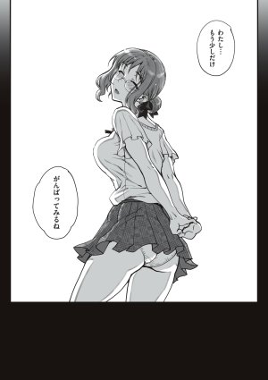 Carn Kareshi ni Naisho de... Digital - Page 11