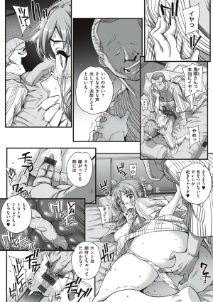 Carn Kareshi ni Naisho de... Digital - Page 109