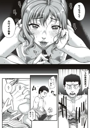 Carn Kareshi ni Naisho de... Digital - Page 125