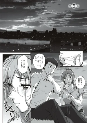 Carn Kareshi ni Naisho de... Digital - Page 130