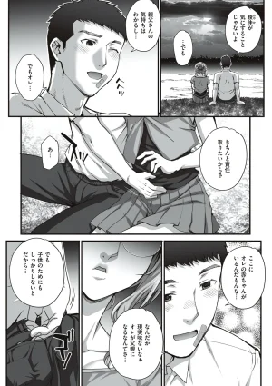 Carn Kareshi ni Naisho de... Digital - Page 131