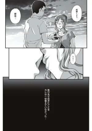 Carn Kareshi ni Naisho de... Digital - Page 132