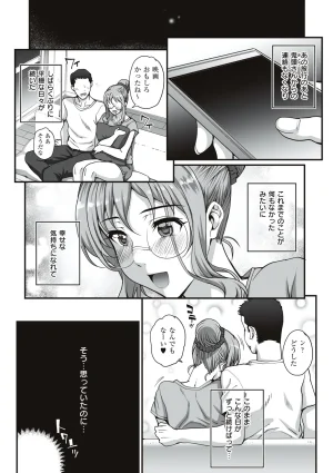 Carn Kareshi ni Naisho de... Digital - Page 133