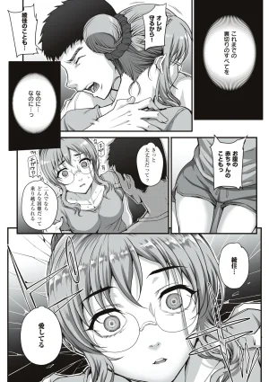 Carn Kareshi ni Naisho de... Digital - Page 136