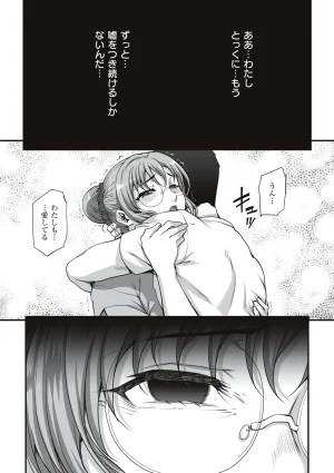 Carn Kareshi ni Naisho de... Digital - Page 137