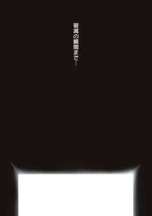 Carn Kareshi ni Naisho de... Digital - Page 138