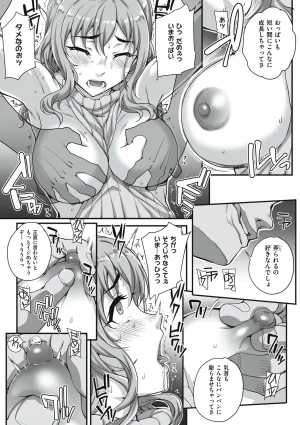 Carn Kareshi ni Naisho de... Digital - Page 144