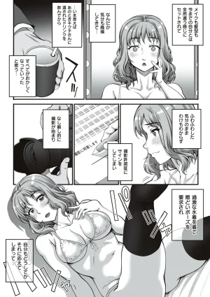 Carn Kareshi ni Naisho de... Digital - Page 14