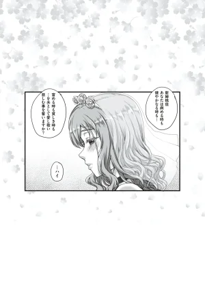 Carn Kareshi ni Naisho de... Digital - Page 160