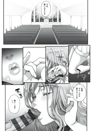 Carn Kareshi ni Naisho de... Digital - Page 161