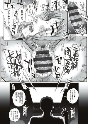 Carn Kareshi ni Naisho de... Digital - Page 168