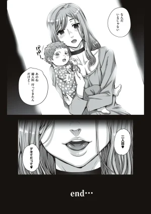 Carn Kareshi ni Naisho de... Digital - Page 171