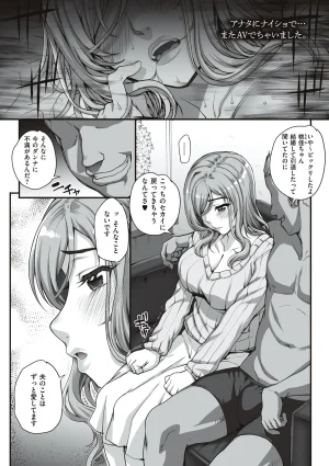 Carn Kareshi ni Naisho de... Digital - Page 174