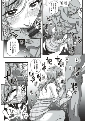 Carn Kareshi ni Naisho de... Digital - Page 179