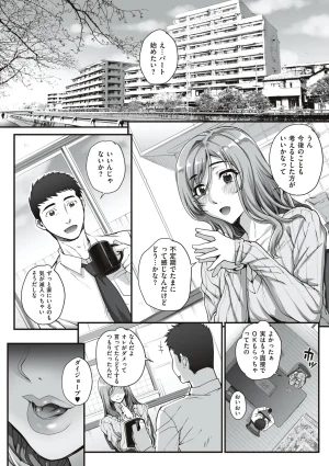 Carn Kareshi ni Naisho de... Digital - Page 188