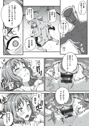 Carn Kareshi ni Naisho de... Digital - Page 18