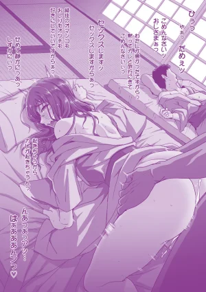 Carn Kareshi ni Naisho de... Digital - Page 191