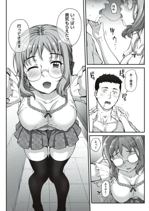 Carn Kareshi ni Naisho de... Digital - Page 33