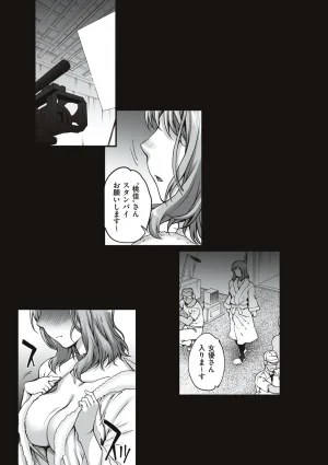 Carn Kareshi ni Naisho de... Digital - Page 34