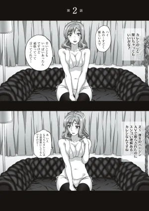 Carn Kareshi ni Naisho de... Digital - Page 38