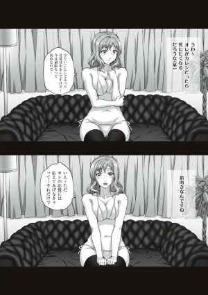 Carn Kareshi ni Naisho de... Digital - Page 39