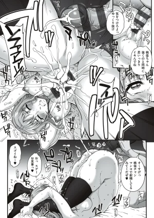 Carn Kareshi ni Naisho de... Digital - Page 58