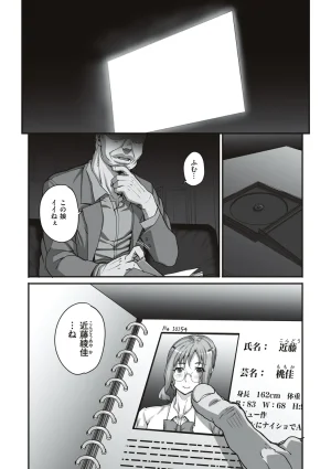 Carn Kareshi ni Naisho de... Digital - Page 60